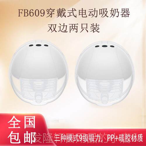 高档妙乳妙佳无器线穿戴式电动吸奶器一体自动吸乳器母按集奶免手