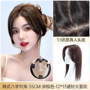 高档片瑞长假发片女一片式发法家式刘海头顶补发片自然真发无痕遮