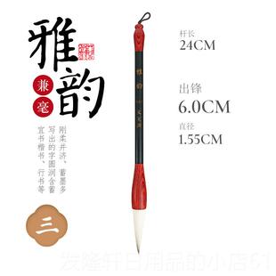 高档文笔湖毛笔狼毫兼毛毫大白云中书楷小楷羊毫学生书法国专用初