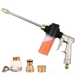 高档单金属铝合金加长高压浇水花独汽车车泡沫洗浇水枪神器家用工