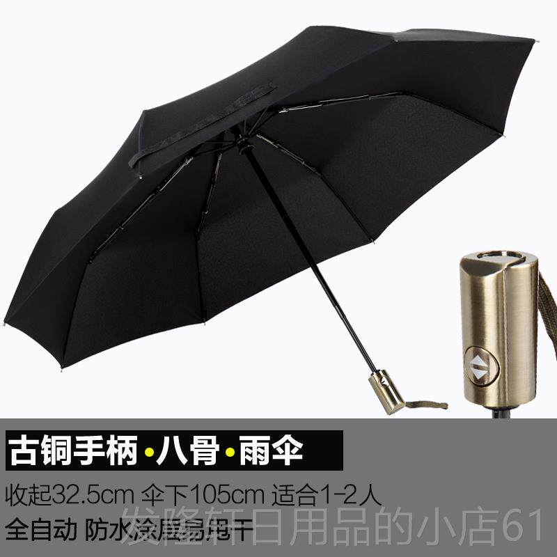 高档全自动雨伞男女个性叠创意用潮流复古晴雨两三折学生折纯色太