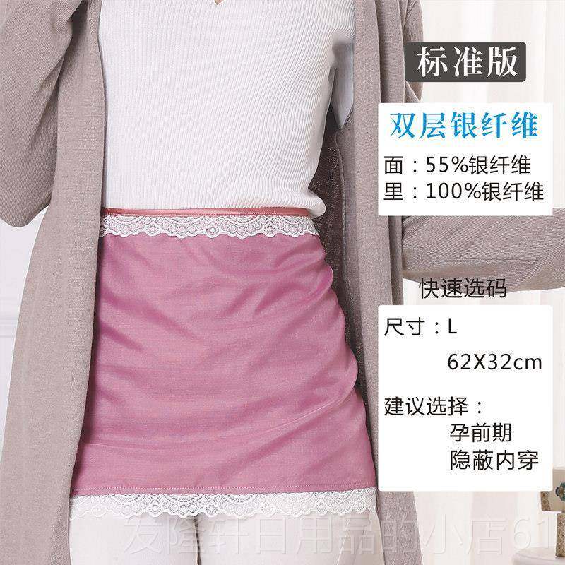 高档怀孕期围裙妇防辐射孕服银纤装维肚兜护胎宝正品上班隐族形内,孕妇装/孕产妇用品/营养,防辐射服/用品,淘宝优惠券,粉丝福利购,淘宝优惠卷