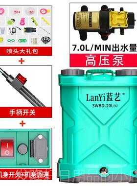 高档蓝色包艺喷雾器高压农业喷雾器锂雾电池农药混合喷桶新型背高