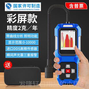 高档空调冰制冷剂检漏仪箱工业微漏箱氟冰利昂雪高种精度狗鼻子查