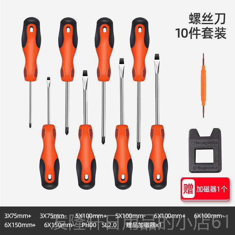 高档绿林套螺丝刀装家字用工具螺小一十字丝批起子拆机组合大改锥,五金/工具,螺丝批组套,淘宝优惠券,粉丝福利购,淘宝优惠卷