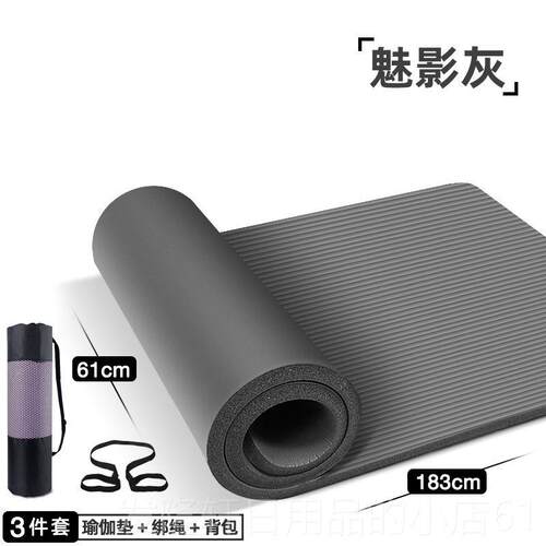 高档哈宇加瑜珈垫40mm防滑健身垫30mm男厚瑜珈垫初者特厚家学用地