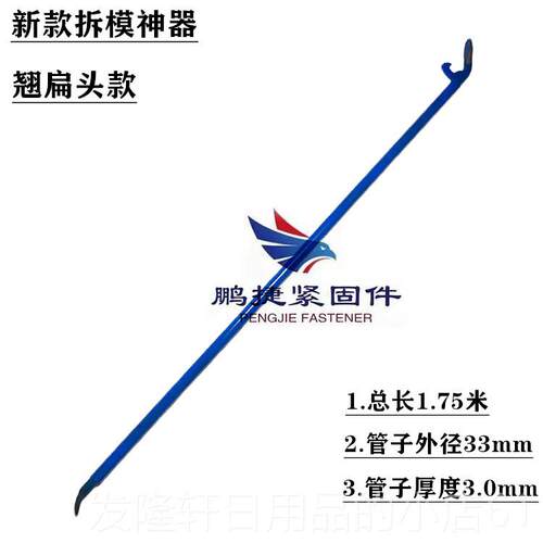 高档墙板拆拆模器 F型铝模器开模器 膜工具新型墙板拆模神器铝膜