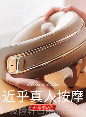 高档本凉(202s5)新款Dolore德洛日丽丝颈椎介按摩器肩颈部按摩仪