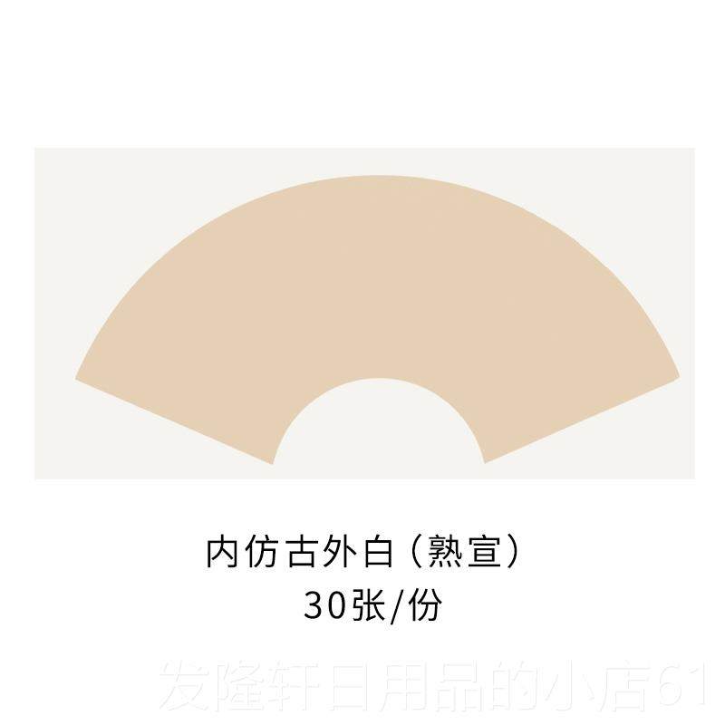 高档30张装加厚宣纸卡纸宣熟宣儿童学生水彩画绘画国画书专用免装
