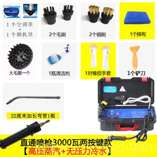 高档清蒸汽压清洗机高高商用温家用空调机抽油烟机清洗工具碱蒸汽