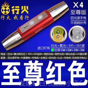 高档四光源照玉石鉴手电筒专用强光365光紫验钞珠灯宝翡翠琥珀定