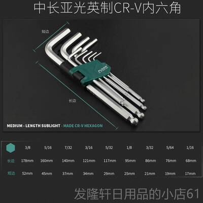 高档威斯英制内六角扳手装英制螺套丝使用得工具CR-V球板头内六方