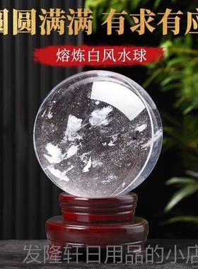 高档球天熔然白色水晶摆件奇石原矿石炼磨手工打开业乔迁高端装饰
