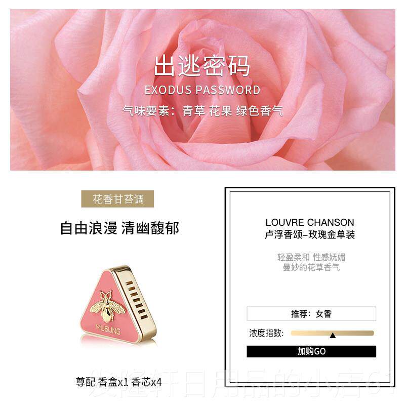 高档牧尚法国载香薰空4调出风口2车02新款男士固体香水汽内香膏礼