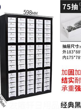 高档正跃黑色零件柜式抽屉透明五金腾工具螺件电子件元柜加厚横杆