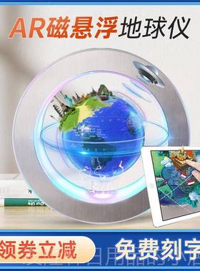 高档磁浮地仪3面d立体办公室桌摆创意家球居装饰科技感件生日礼物