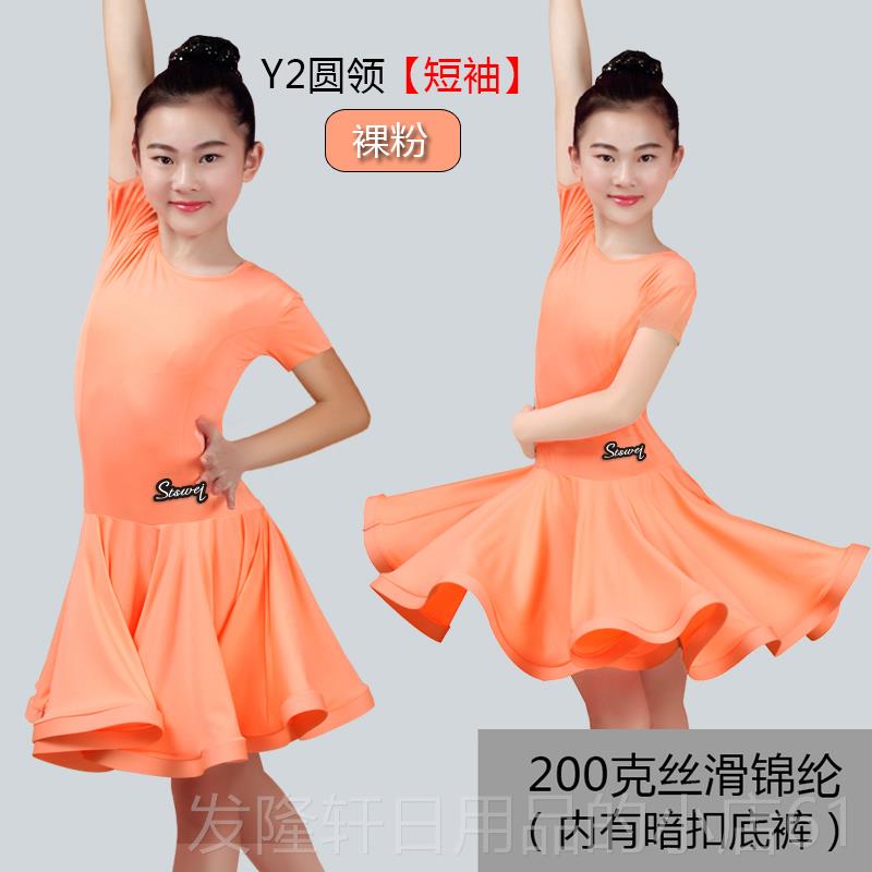 高档2024儿拉丁舞规定比舞服女童专业款国际赛标准新赛少服舞裙