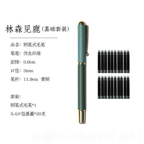 高档钢笔式金毛笔小楷书法专笔用软笔瘦体毛笔国画 套装小楷笔专