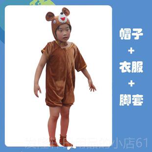 高档儿童小熊请客演表出服棕熊黑熊熊狗幼儿园舞蹈服景情剧北极熊