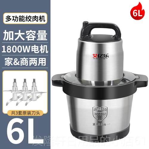 高档6L/10L绞0肉机商用大打率容量1升功碎菜机不锈钢多功能料理机