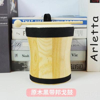 高档邦戈鼓乐奥具尔夫打击乐器小鼓手鼓手拍鼓儿童幼儿园教宝音宝