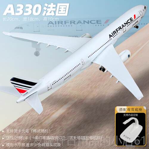 高档飞机模型仿真客合金客机航空波音摆747航空a80带轮9139航模成