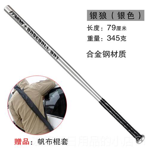 高档狼球牙合金钢棒车男女打架合法棒防身武器载家庭防卫英寸棒球