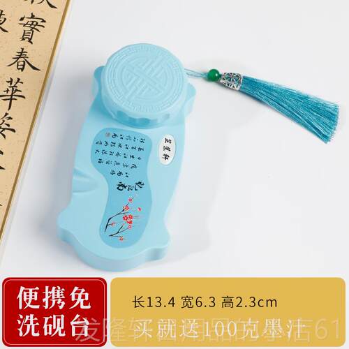 高档芷茉轩多功笔能墨盒便携式防漏墨汁盒砚书法国画初学入门小学