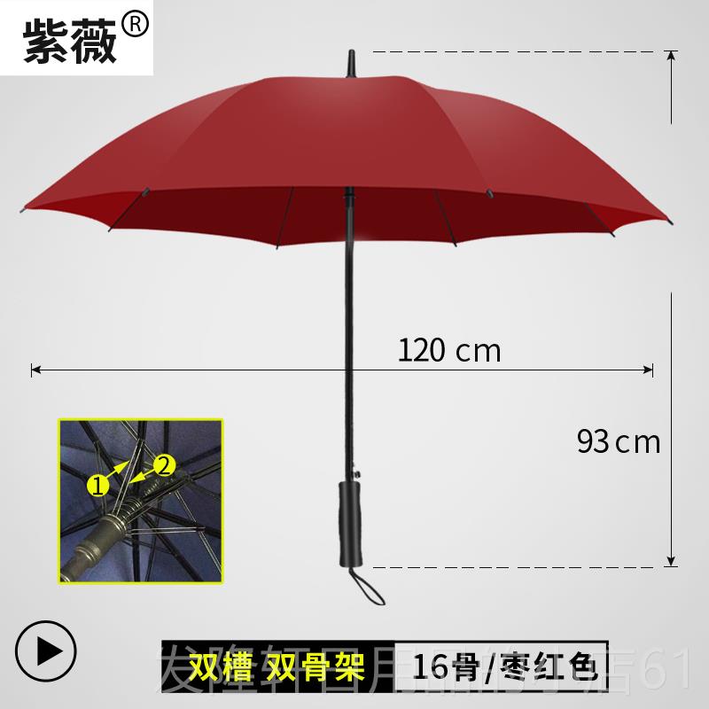 高档雨伞制lo定go印广告伞长礼柄伞定做刻字商品务男女大号双人图片