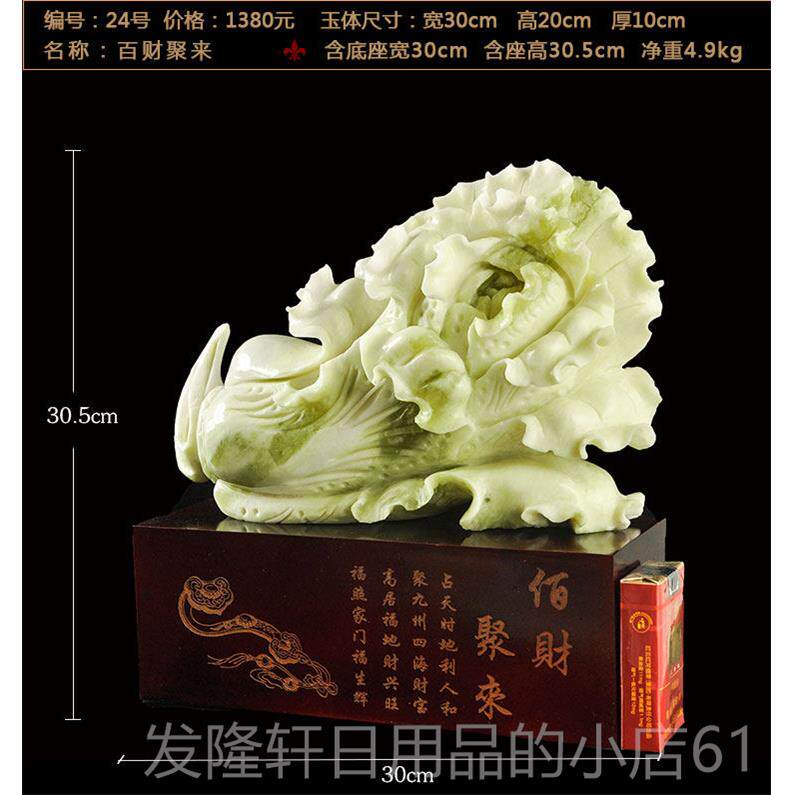 高档天然玉石招财岫玉玉件雕厅玉器岫玉摆白菜真品家居客开业岩礼