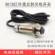 高档红线反射光电感远应开关距离感应传感器3米可调N外PN常开12V