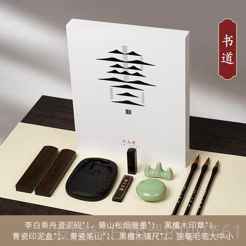 高档六品堂房四宝人套装毛文笔初学专高档专业文房四宝笔墨纸砚成