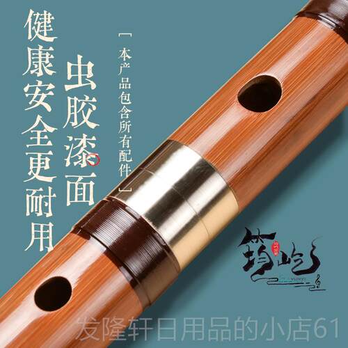 高档笛业筠屹精乐品笛子专演奏级苦竹成人初学器儿童入门考级精制
