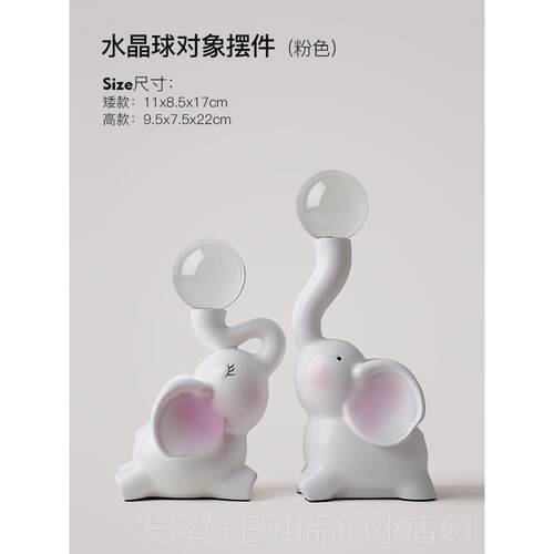 高档件贝汉美水晶大象轻奢对象摆厅家球居客玄关酒柜电视柜软装饰
