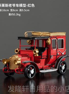 高档复古怀旧老摆汽车老爷车模型桌件家居面客厅酒柜装饰品式小工