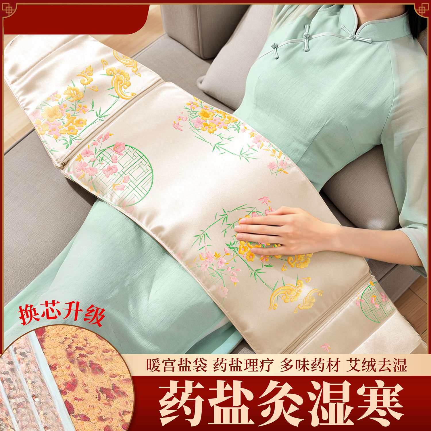 盐袋海盐热敷理疗包电加热艾草30