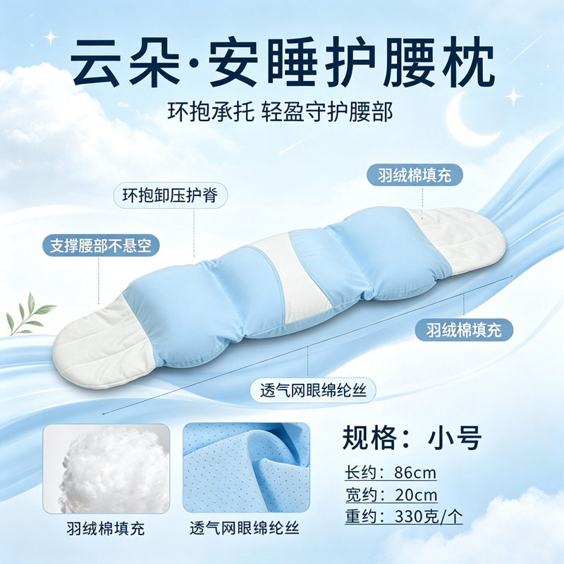 护腰带睡眠专用平躺久坐支撑腰枕