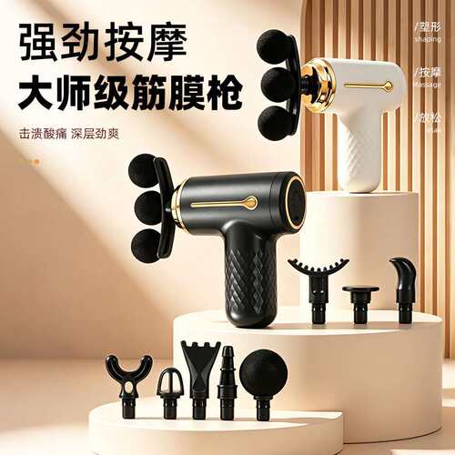 筋膜枪肌肉按摩器颈肩放松静音