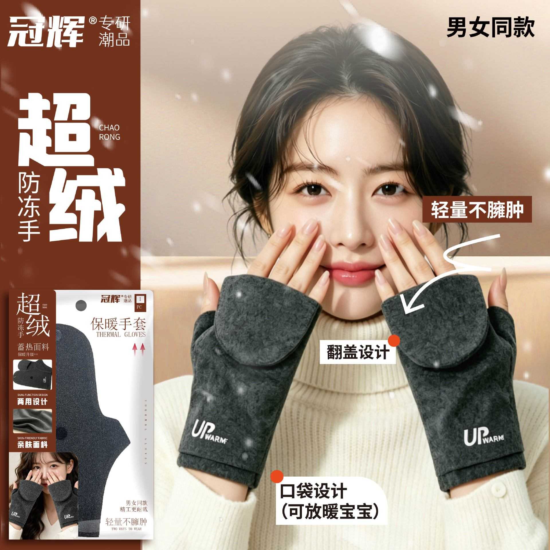 冠辉发热手套冬季骑车女生健身