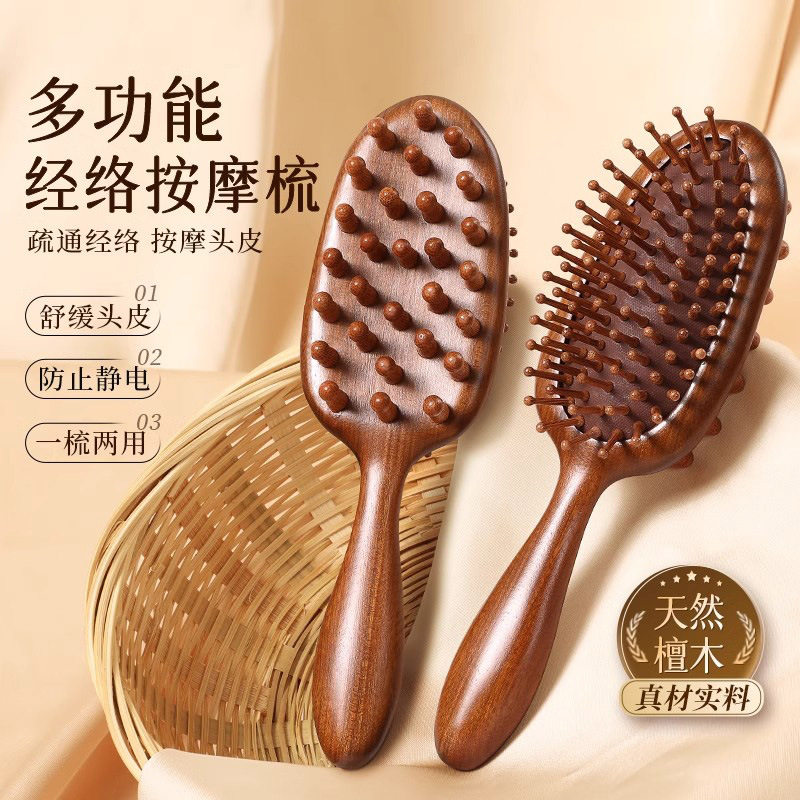 双面蓬松气囊按摩梳木质防静电