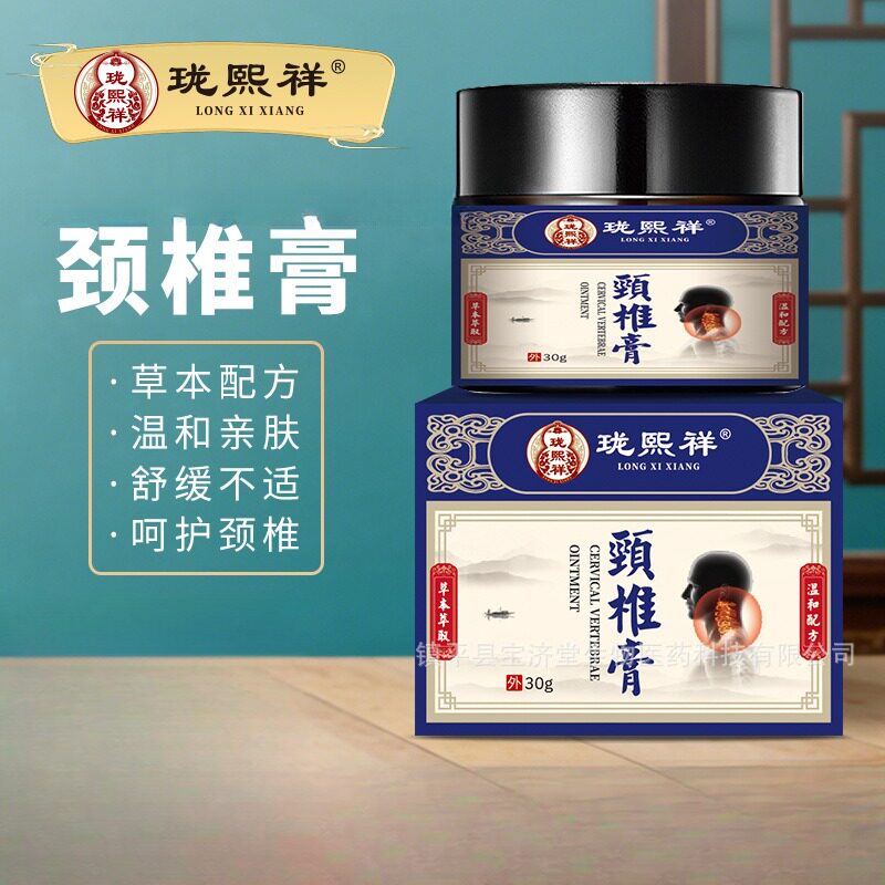 珑熙祥颈椎舒缓膏30g｜缓解脖子图片