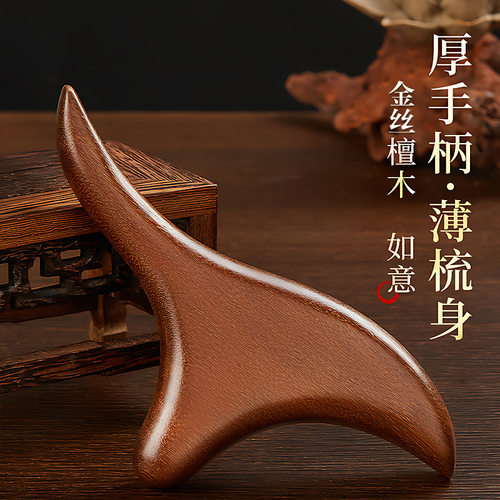 金丝檀木三角雀多功能足疗按摩器