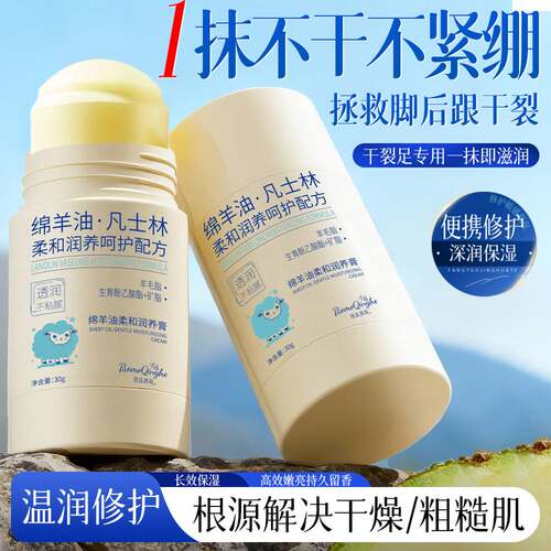 凡士林脚后跟干裂防裂膏专研手足
