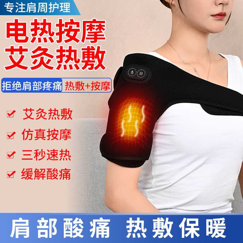 发热护肩颈椎坎肩男女通用保暖30