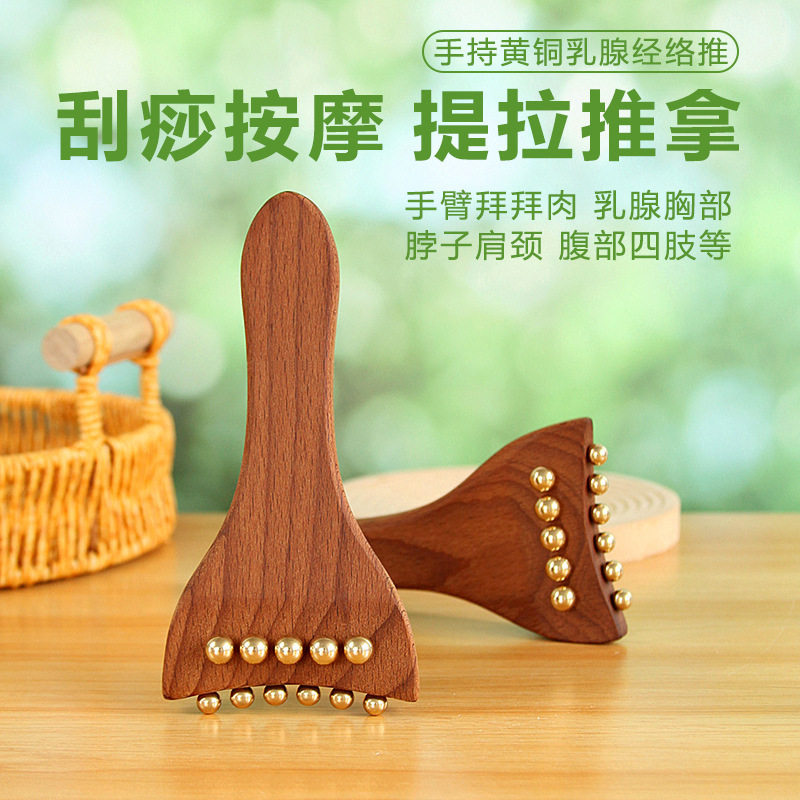 全身按摩经络推拿专用无铅黄铜+