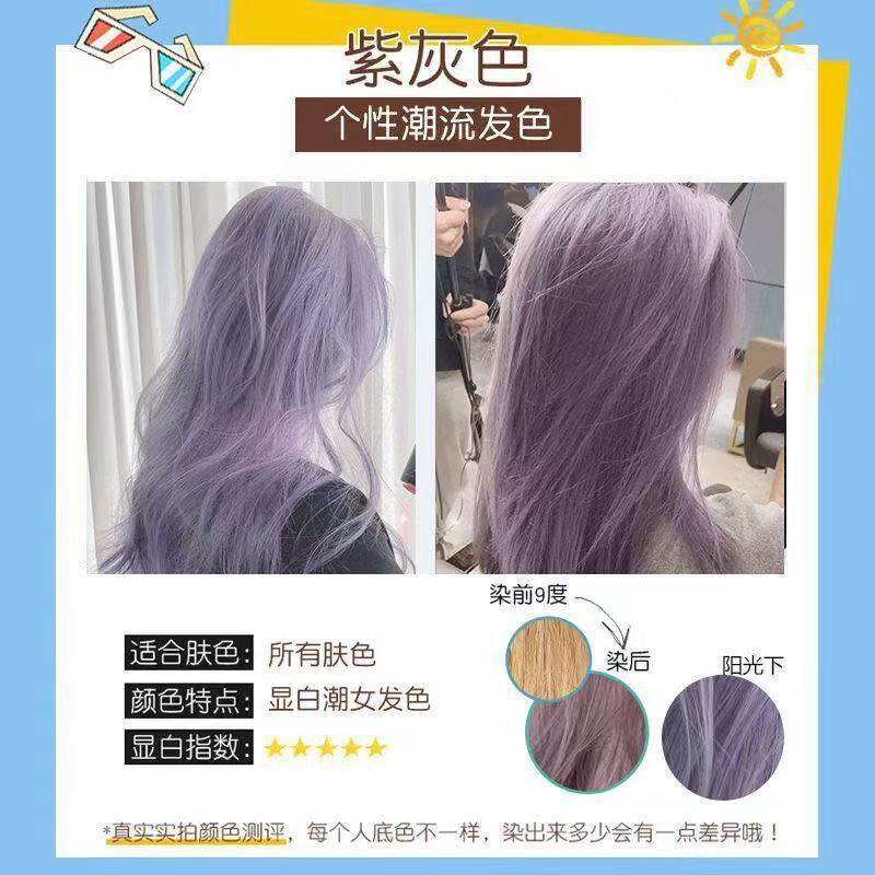 白金色送腿色漂发剂网红奶奶蓝调
