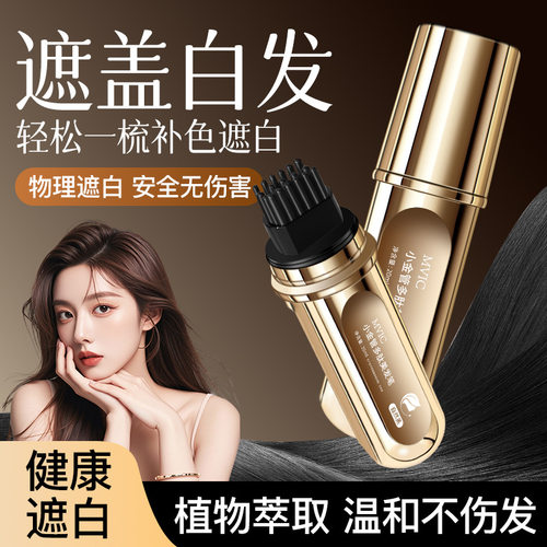 MVIC小金管多肽美发笔｜一次性带