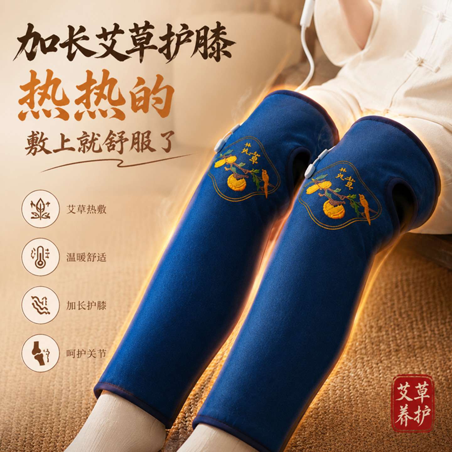 电热艾草艾灸热敷护膝宝专为老人
