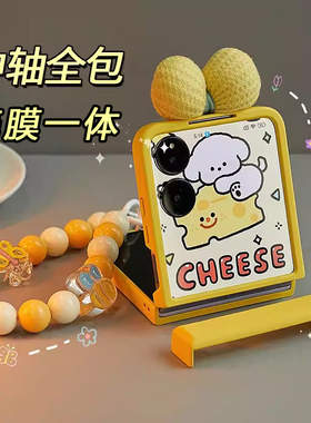 适用小米MixFlip2手机壳膜一体荣耀MagicVFlip折叠屏华为Purax全包三星GalaxyZFlip7/6/5斜跨挂绳可爱外壳