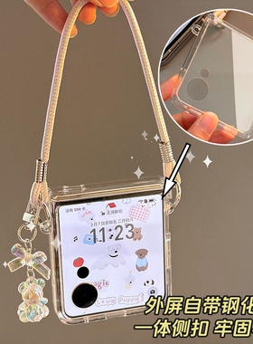 适用华为Purax手机壳折叠屏小米MixFlip2壳膜一体荣耀MagicVFlip2透明包中轴挂绳三星Galaxyzflip7外壳6/5FE
